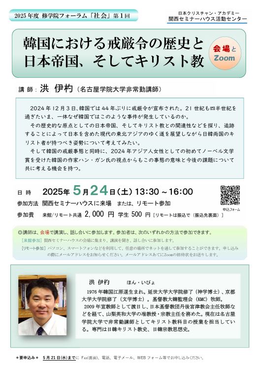 2025-社会-1チラシ（表）.JPG