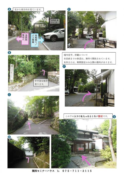 2025-6-28集合場所案内_ページ_2.jpgのサムネール画像