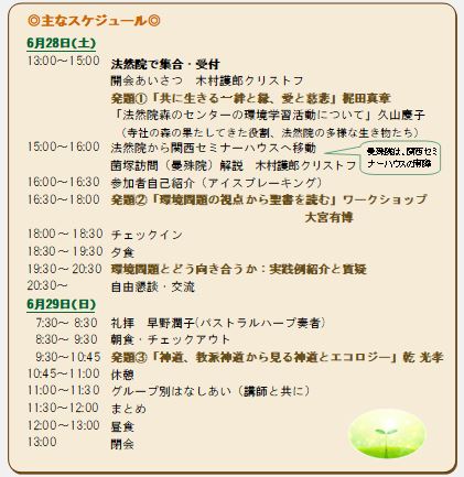 2025福祉①スケジュール更新版4.JPG