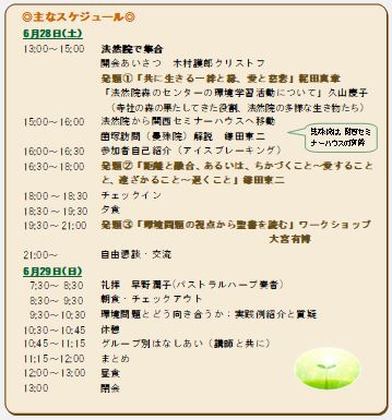 2025福祉①スケジュール.JPG